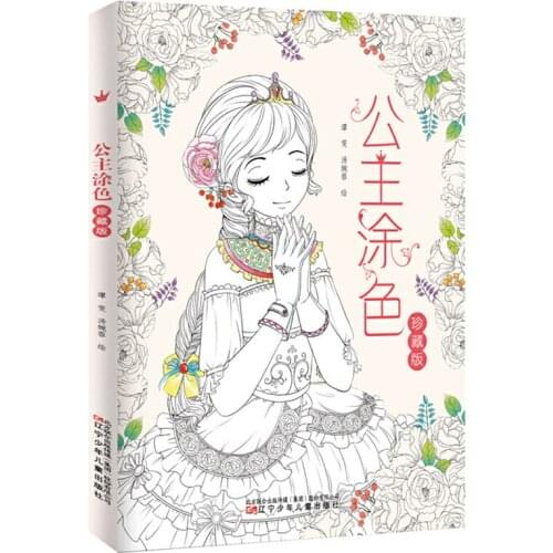 Sweet Princess Coloring Book for Girls/Kids/Children/Adults ( 144 beautiful princess) Colouring Book and Activity Book