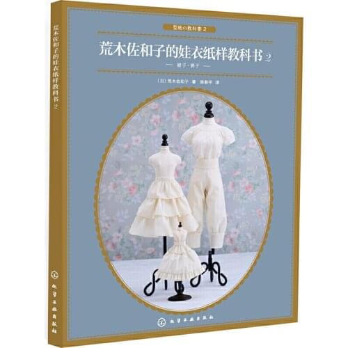 Doll Clothes Paper Textbook Volume 2 by Sawako Araki Doll Clothes,Skirts,Pants Patterns Book DIY Making Doll Clothes