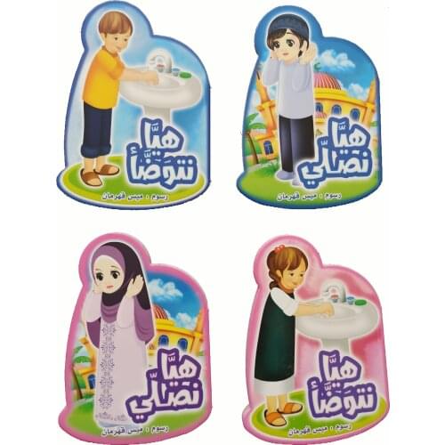 For Muslim kids I'am learning to Pray, learning How to Make Worship Education for Children Educational Religion Books