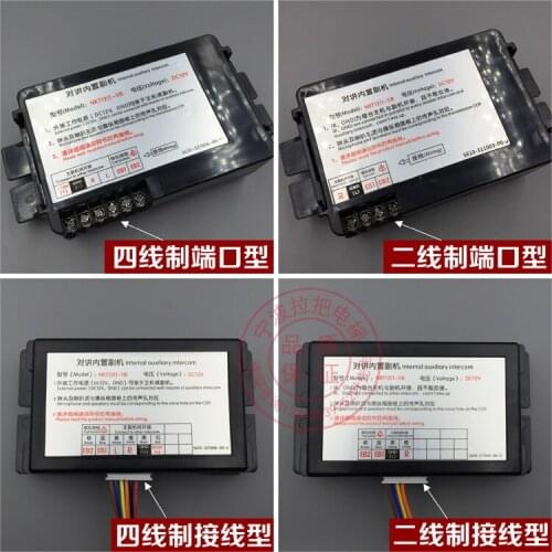 For Elevator car interphone nkt12 / nbt12 (1-1) B interphone built-in auxiliary machine wired wireless extension accessories