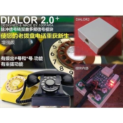 Pulse transfer dual tone multiple frequency DTMF converter normal version The old dial telephone/pulse dual module