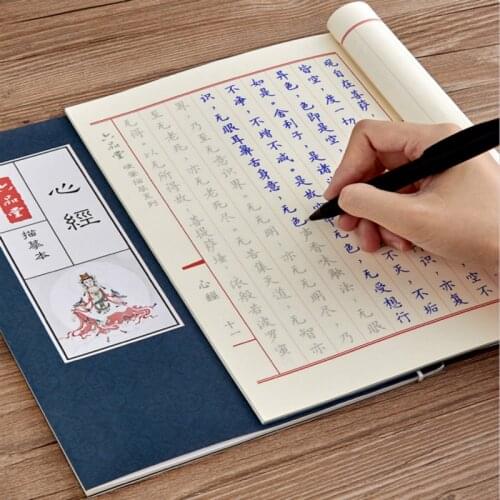 Chinese Pen Calligraphy Copybook Ancient Style Regular Script Pen Chinese Characters Copybook Adult Student Calligraphy Practice