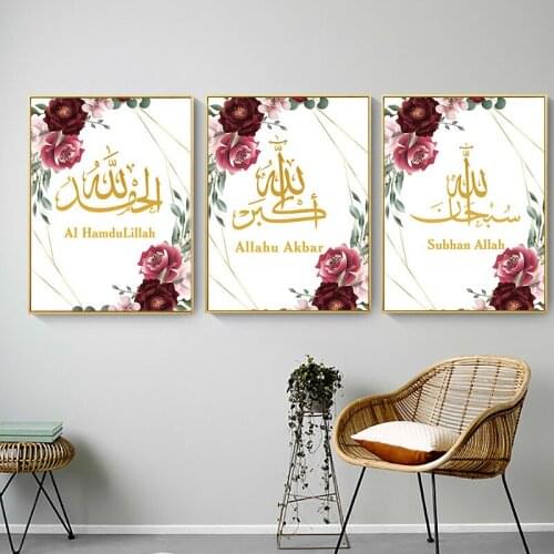 Islam Wall Art Canvas Painting Muslim Subhan Allah Arabic Allahu Akbar AI Hamdulillah Calligraphy Flower Print Poster Home Decor