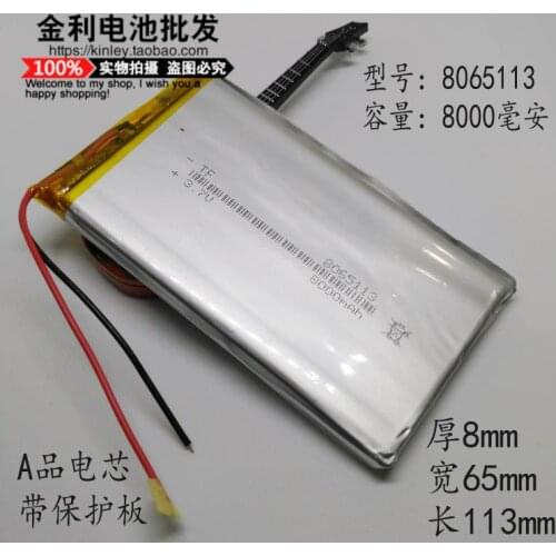 8065113 polymer 3.7V lithium battery, DIY charging treasure, built-in electric core, 8000mAh, large capacity, general purpose