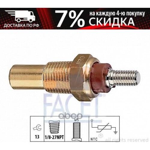 Facet Brake Switches