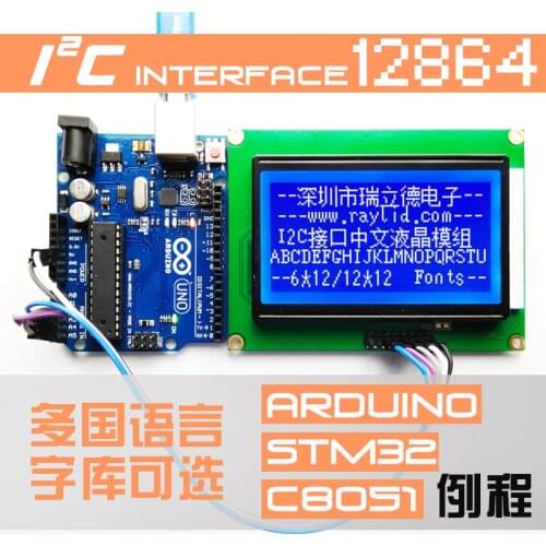 IIC Interface LCD12864 LCD Module Chinese, Japanese and Korean Text Library Screen I2C Interface Module Wire Routine