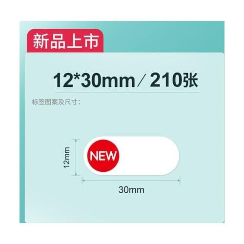 【Buy 5 get 30% off 】NIIMBOT D11 label sticker self adhesive waterproof heat sensitive name note sticker