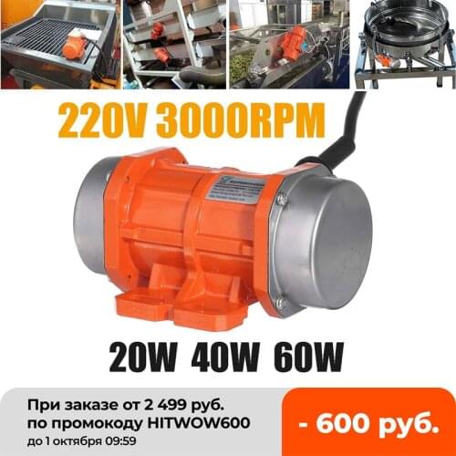 20/40/60W 220V Vibrating Motor Adjustable Speed for Feeding Machine, Shotcrete Machine, Washing Machine