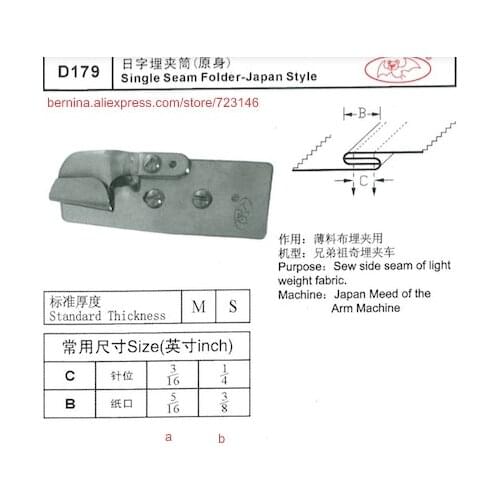 D179 single seam folder japan style For 2 or 3 Needle Sewing Machines for SIRUBA PFAFF JUKI BROTHER JACK TYPICAL