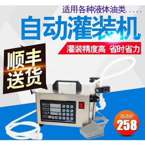 Numerical Control Liquid Quantitative Filling Machine