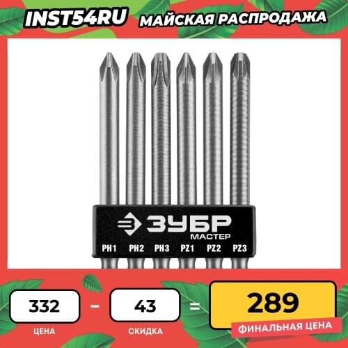 Отвертки ZUBR China At AliExpress