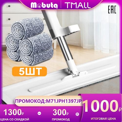 Mobuta Microfiber Mops For Cleaning China
