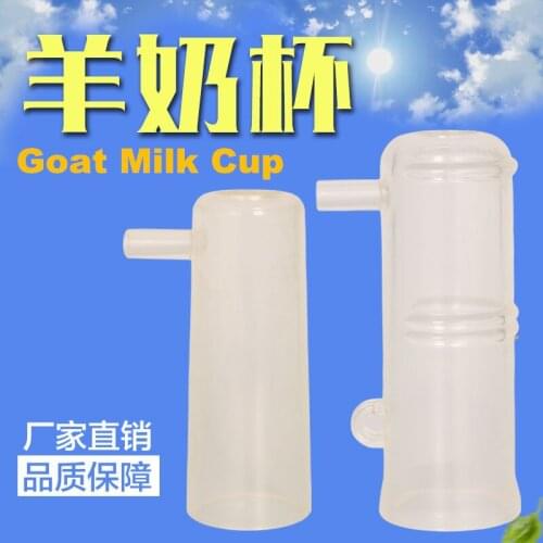 Chuangpu Goat PC Milk Teat Cup for Sheep Milk Squeezing Machine Parts
