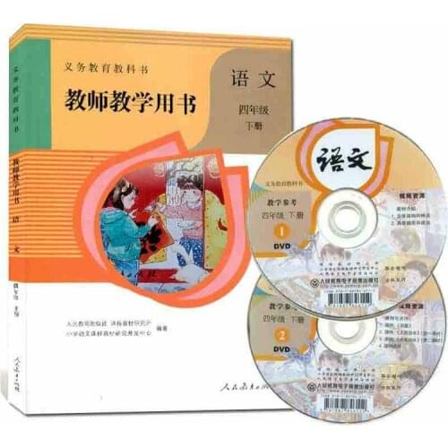 China primary school grade 4 book 2 Teachers book CD set Schoolbook Chinese Language Textbook knowledge analysis learning book