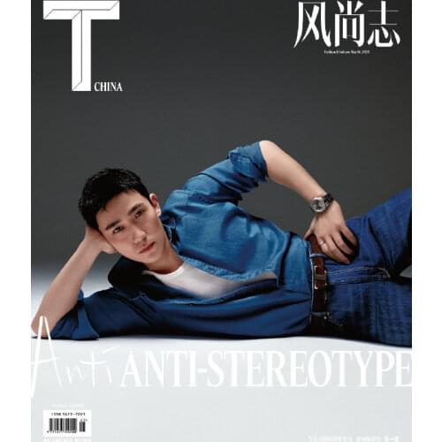 2020/05 Issue Guardian Shen Wei Actor Zhu Yilong Fashion Magazine T-Magazine Cover Inside Page Interview Present Official Poster