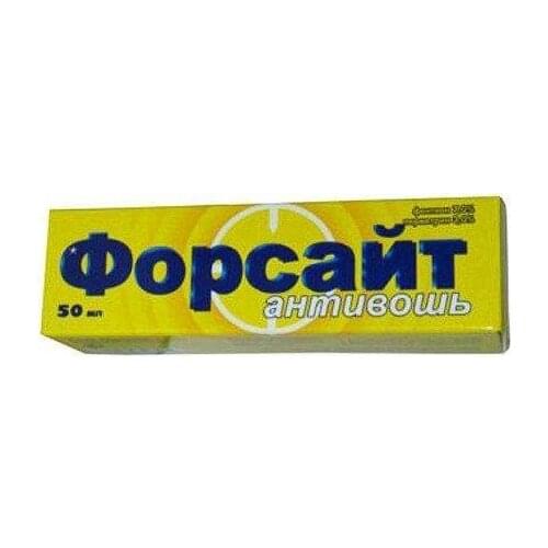 Форсайт 