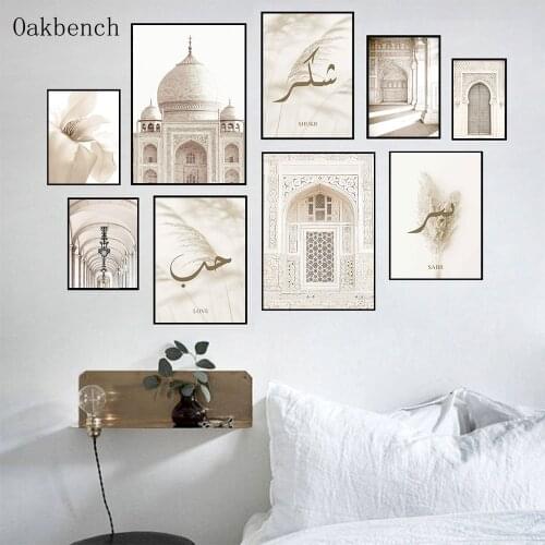Islamic Wall Art Prints Moroccan Door Canvas Painting Muslim Posters Arabic Calligraphy Art Poster Nordic Aesthetic Room Decor