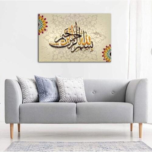 Allah Islamic Wall Art Canvas Poster of Arabic Letters Picture Print On Canvas Living Room Wall Cecor