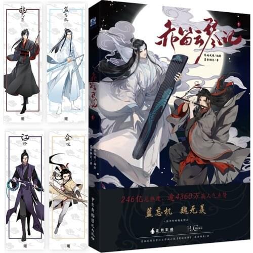 Chi Di Yun Qin Ji Comic Book Mo Dao Zu Shi Wei Wuxian Lan Wangji MXTX Anime Book Chinese Fantasy Novel dao mo to shi manga books