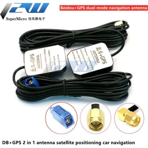 Beidou GPS dual-mode satellite positioning antenna BD+GPS 2 in 1 antenna car navigation dual-mode universal antenna SMAJ/FAKRA-K