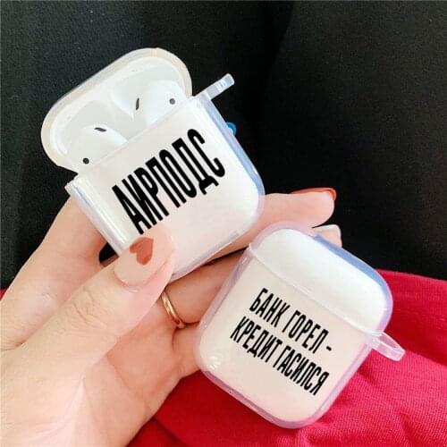 Russian Quote Slogan Earphone Case for Airpods 1 2 Charging Box for AirPods Soft Transparent Protective Cover Accessories