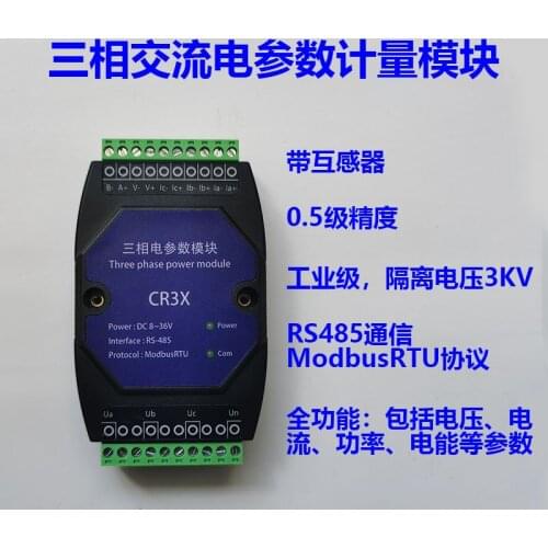 Three-phase electric metering module AC parameter voltage current collecting power monitoring 485 communication