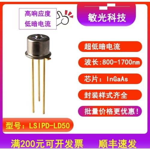 800-1700nm 170ps Ultra-low Dark Current Indium Gallium Arsenide PIN Photodetector Diode High Responsivity