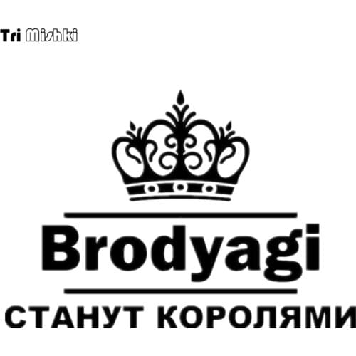 Tri Mishki HZX019 13.6*20cm 1-5pieces car sticker vagabonds will become kings auto car stickers