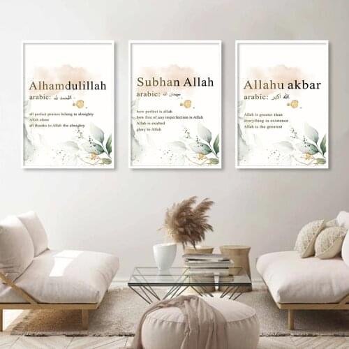 Wall Art Quotes Posters and Prints Islam Canvas Painting Scandinavia Style Fashion Pictures Muslim Home Living Room Decoration