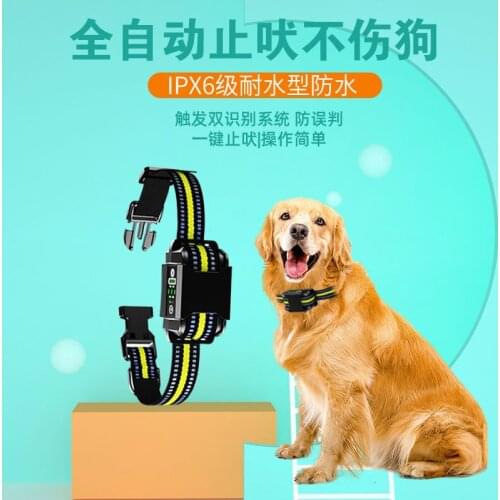 Intelligent anti-misjudgment automatic dog barking control dog training device,vibration electric shock training collar