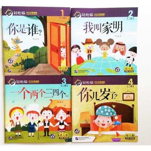8Books/set Smart Cat Graded Chinese Readers for Kids Level2 Preschool /Primary School Beginners Chinese Reading Books