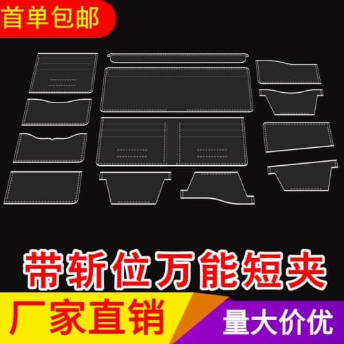 Handmade leather goods picture universal short clip template classic short wealth cloth diy wallet version template