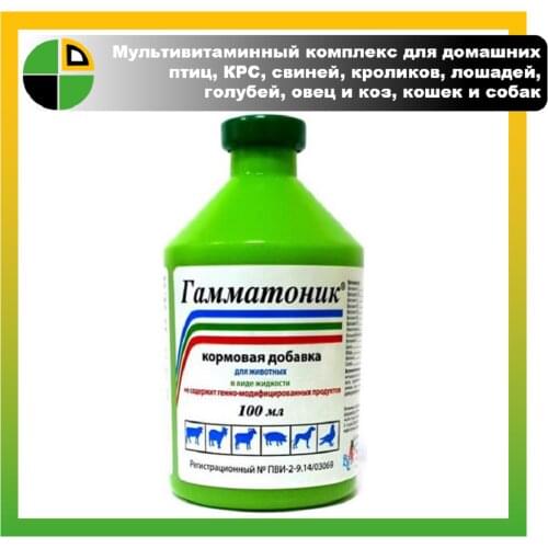 Гамматоник Equipment For Veterinary Clinics