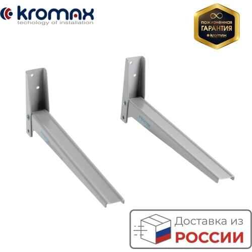 Kromax Holders