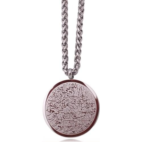 Allah quran AYATUL KURSI islam muslim pendant necklace Ayatul Kursi jewelry
