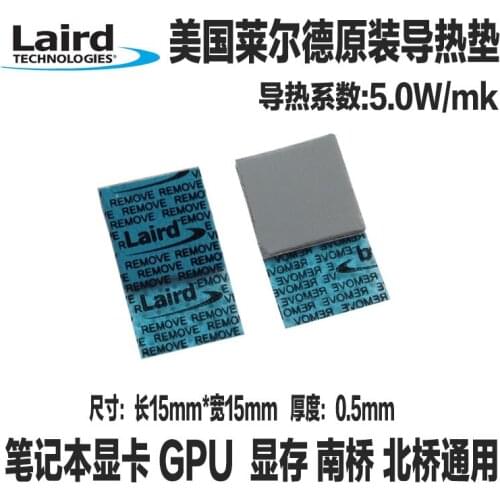 Laird 720 thermal conductive silicone grease pad notebook graphics card memory North and South Bridge cooling silicone pad 0.5mm