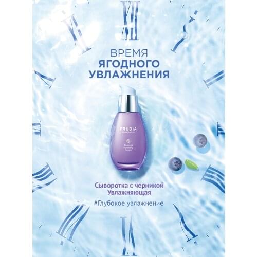 FRUDIA Moisturizing Face Serums