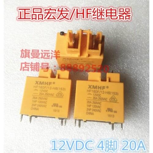 HF160F 12-H6 12V Relay 12VDC 4-pin 20A HF160F