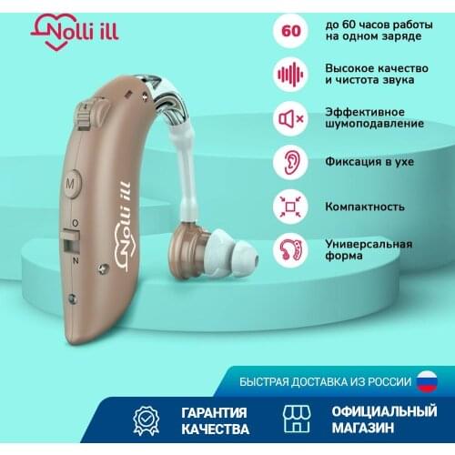 Слуховые аппараты Nolli ill China At AliExpress