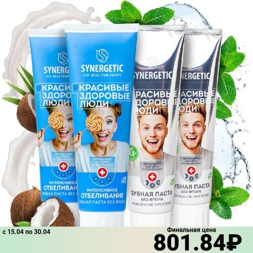 Synergetic Toothpastes