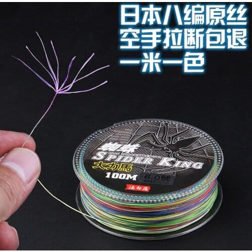 100m 8 Strands Braided Line 1 Meter One Color PE Line Multicolour Fishing Line Multifilament Carp Line Japanese Material