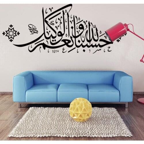 Islamic Wall Stickers Quotes Muslim Arabic Home Decorations AW4103 Bedroom Mosque Vinyl Decals God Allah Quran Mural Art