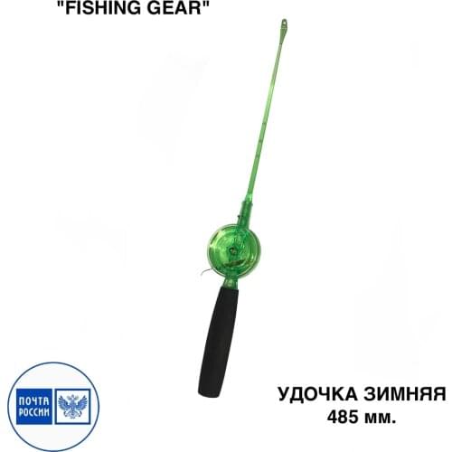 FISHING GEAR Fishing Rods