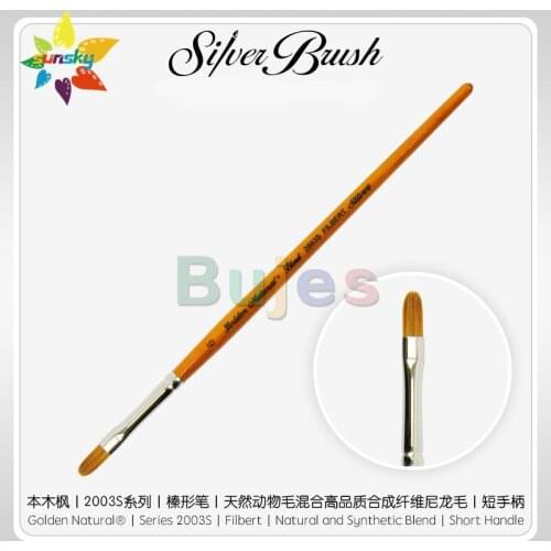 Original America Silver Brush Golden Natural 2003S Filbert| Natural and Synthetic Blend| Short Handle Oil paint Watercolor brush