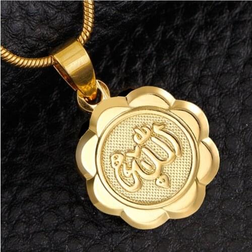 14K Gold Flower Shaped Allah Pendant Necklace Chain for Womens Mens Middle East Arab Jewelry Muslim Item Islamic Items Wholesa