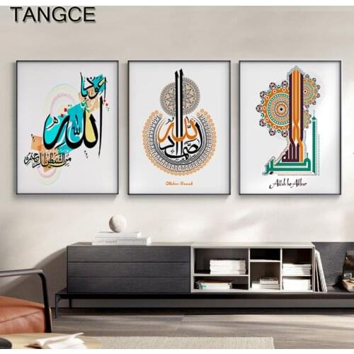 Colorful Muslim Patterns Canvas Painting Wall Art Islamic Pictures Middle Eastern Posters and Prints Abstract Home Decoration