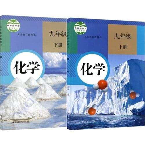 Junior High School Ninth Grade Chemistry Book Peoples Education Edition Student Textbook for Grade 9