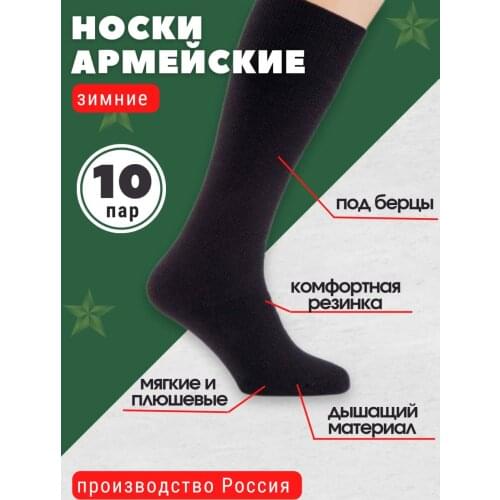 Ирпторг Mens Socks