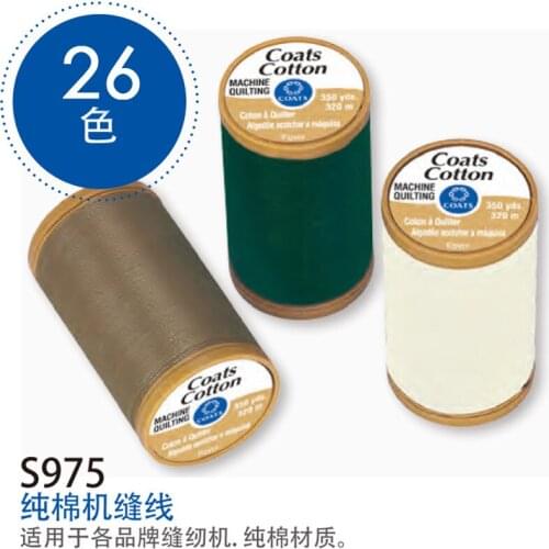 The United States imported cotton machine sewing line pressing 350 yards to the 26 color optional S975 red and blue