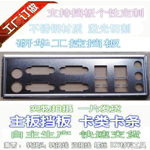 IO I/O Shield BackPlate Blende Bracket For Advantech AIMB-210 AIMB-267